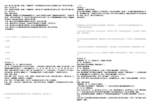 天津2021年03月天津临港投资控股有限公司员工招聘15人3套合集带答案详解考试版