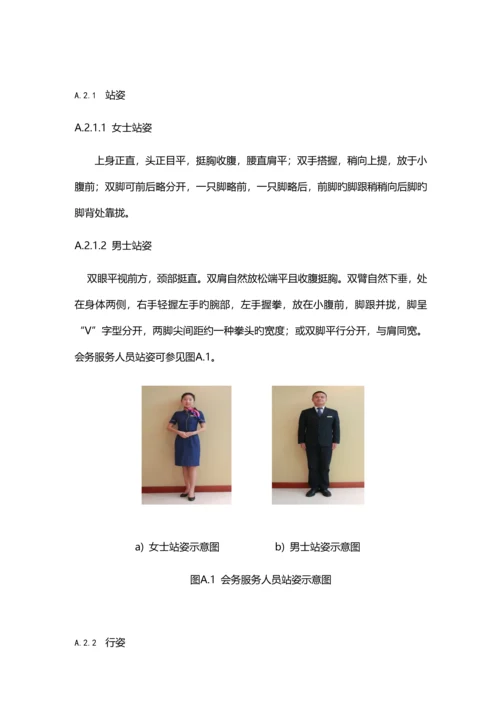 会务服务专题方案.docx