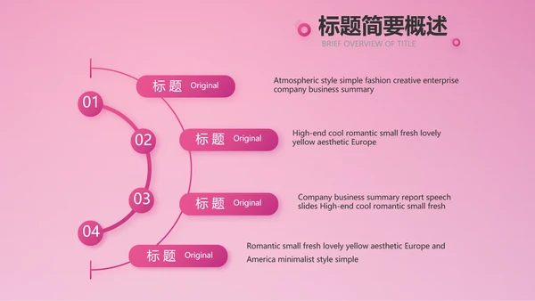 粉色唯美关爱乳腺健康动态PPT