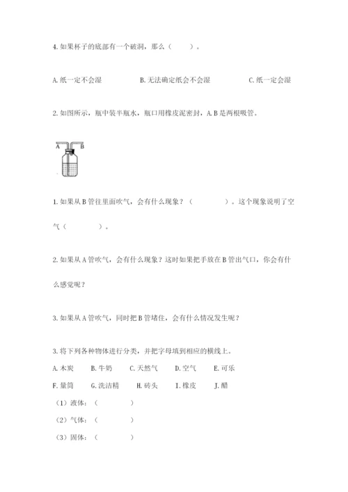教科版三年级上册科学期末测试卷必考题.docx