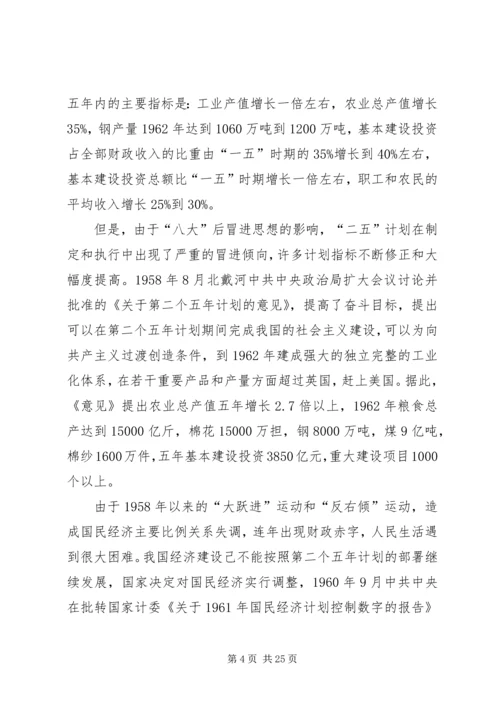五年规划的总结引领作用.docx