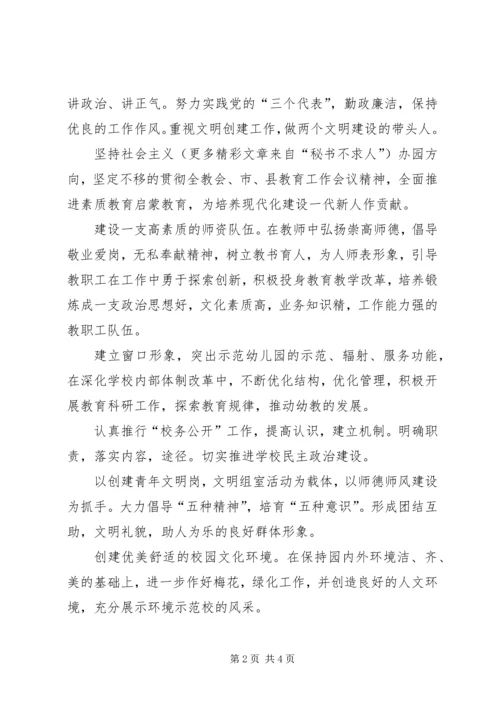 文明单位创建计划 (8).docx