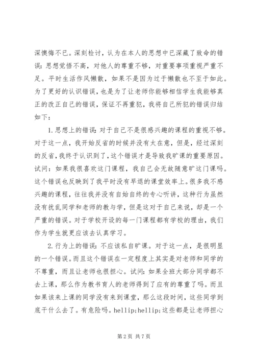 保证书：检查保证书精选3篇.docx