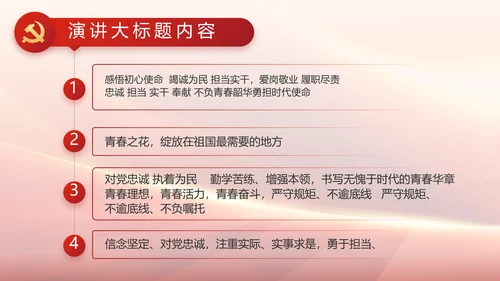 红色党政政府工作报告ppt