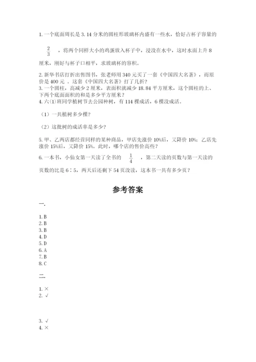 辽宁省【小升初】2023年小升初数学试卷精品（名师系列）.docx