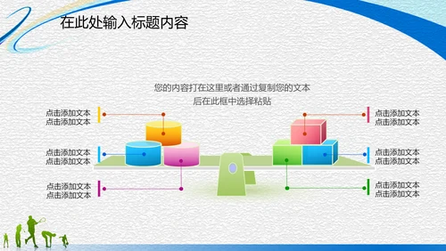 体育运动竞技比赛文体协会动态PPT模板