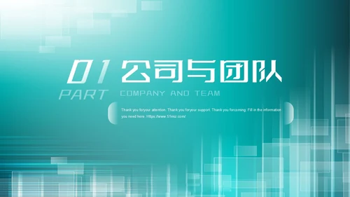 科技感绿色科技风渐变简约高端科技公司介绍