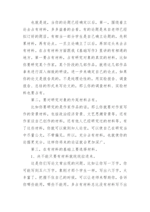 论中国古代文学教学实践初探论文.docx