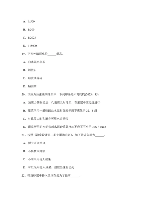 2023年上海一级建筑师建筑结构砌体结构考试题.docx