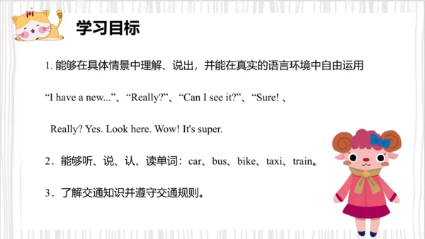 Unit4 I have a ball Lesson 21- Lesson 22（课件）