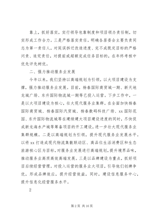 关于二季度开展比学赶超活动的情况总结报告.docx