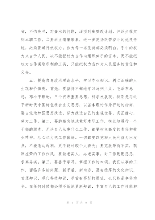 纪律作风整顿心得体会优秀范文5篇.docx