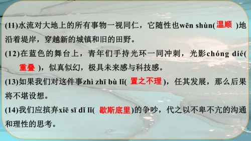 17《孤独之旅》课件