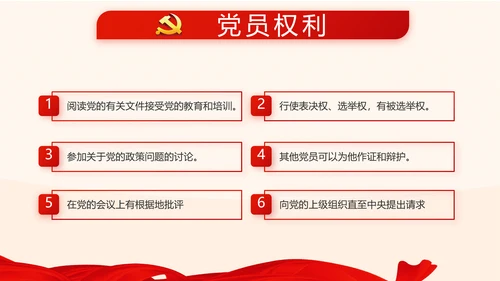 红色大气爱国主义教育班会动态PPT模板