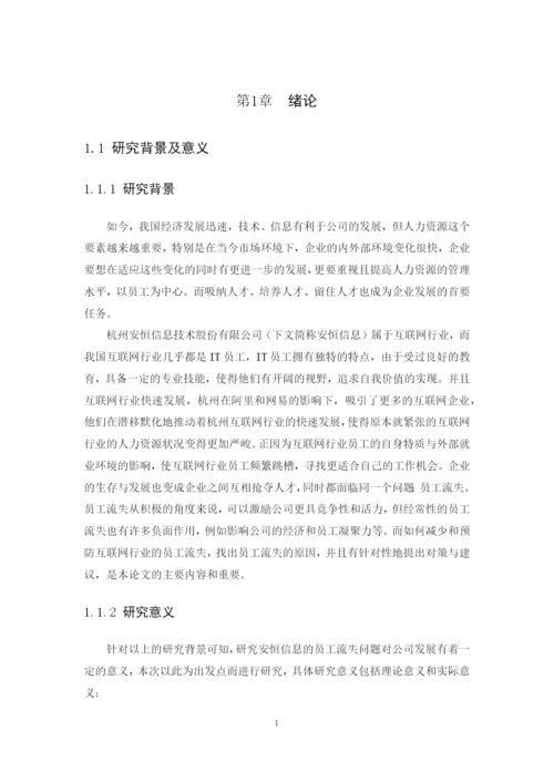 1602030109黄思兰论文.docx