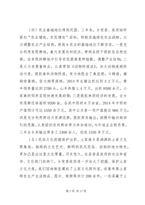 乡镇的年度工作总结及工作计划.docx