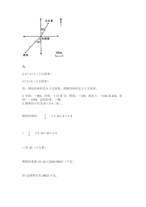 沪教版六年级数学下学期期末测试题精品【实用】.docx