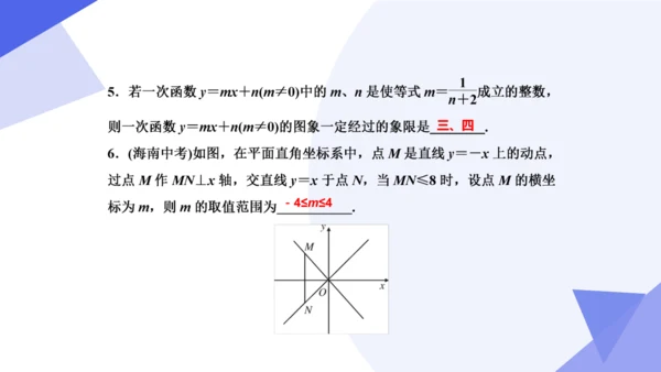 专题04 一次函数（考点串讲）-八年级数学下学期期末考点大串讲（人教版）