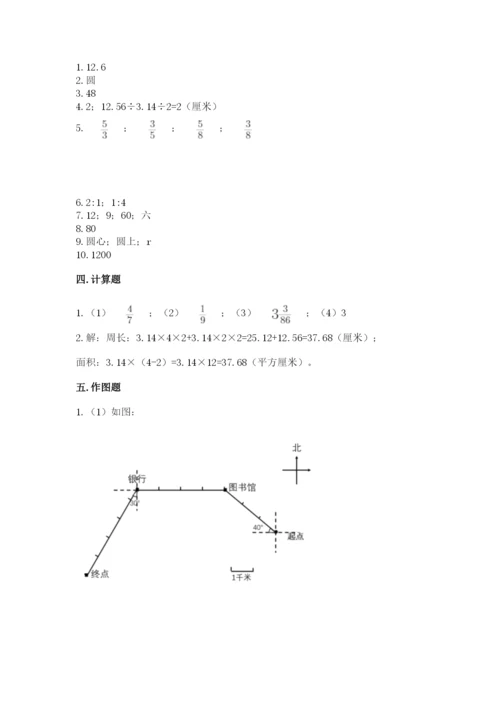 2022六年级上册数学期末考试试卷精品（夺分金卷）.docx