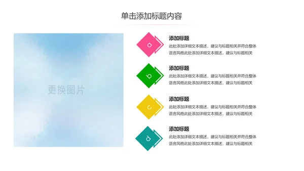 爱心公益慈善爱心奉献关爱老人PPT模板