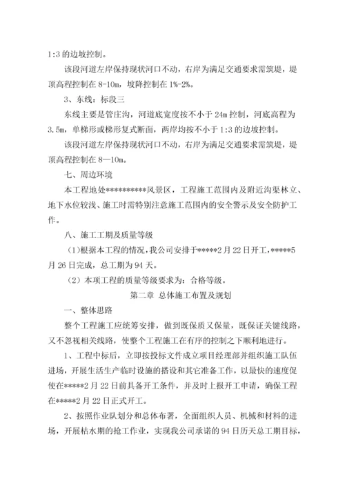 某清淤疏浚施工方案.docx