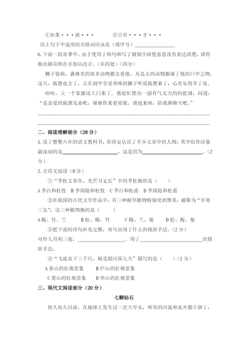 6.长郡小升初语文真卷.docx