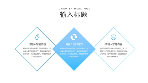 小清新卡通风纸飞机课堂教学PPT模板