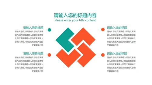 绿色插画风总结汇报PPT模板