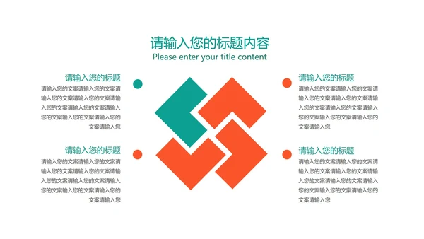 绿色插画风总结汇报PPT模板