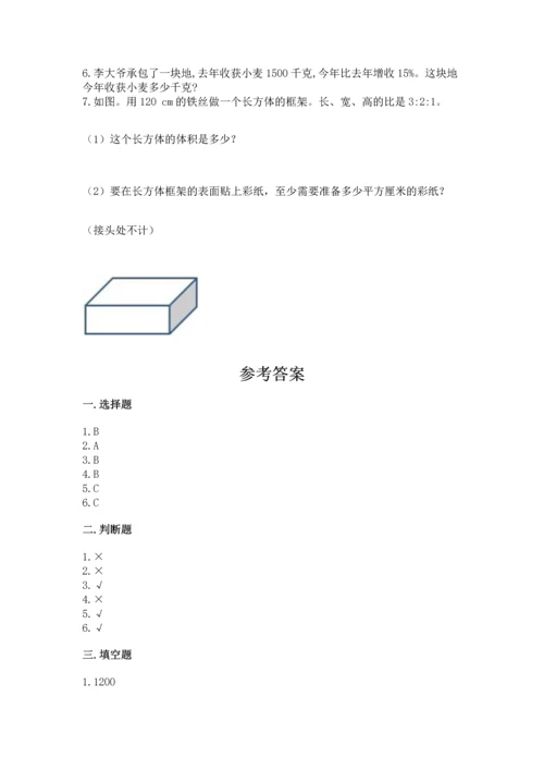 小学六年级上册数学期末测试卷附完整答案【全国通用】.docx