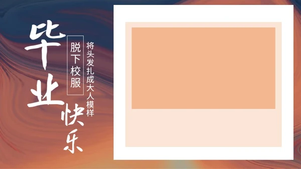 蓝色风景毕业旅行相册ppt模板