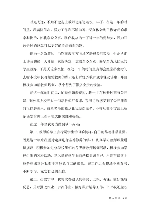 高校教师党员民评个人总结.docx