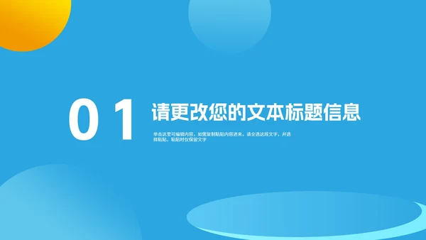 几何风蓝色中小学生法制安全主题教育PPT模板