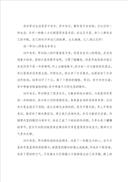2022初一军训心得体会参考10篇