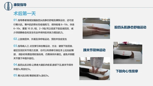 股骨颈骨折术后护理查房培训教学PPT课件