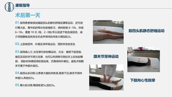股骨颈骨折术后护理查房培训教学PPT课件