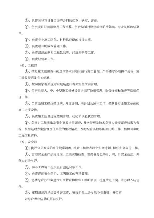 黎城县第一中学建设项目施工组织设计.docx