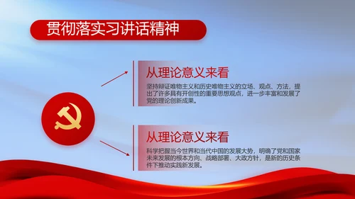 纪检监察党风廉政工作计划动态PPT