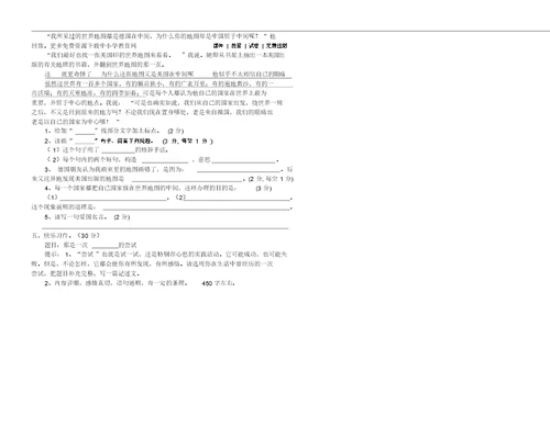 苏教版本小学小学六年级上册的语文期中试卷习题