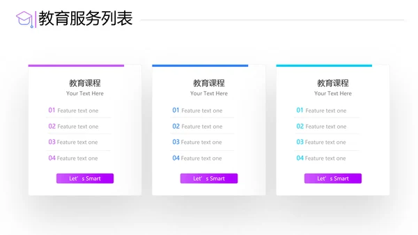 教学设计读书教育培训学校宣传PPT模板