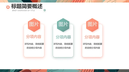时尚创意艺术个人作品集作品展示ppt