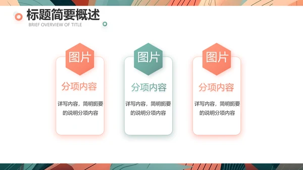 时尚创意艺术个人作品集作品展示ppt