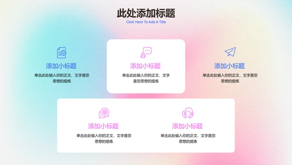 蓝粉色渐变弥散风通用PPT演示模板