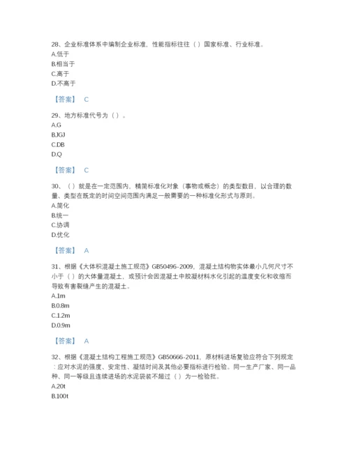 2022年江西省标准员之专业管理实务点睛提升提分题库含精品答案.docx