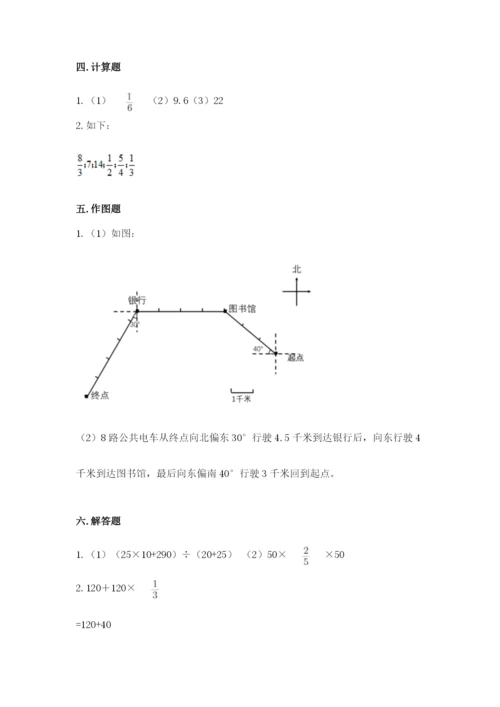 人教版六年级上册数学期中测试卷（真题汇编）.docx