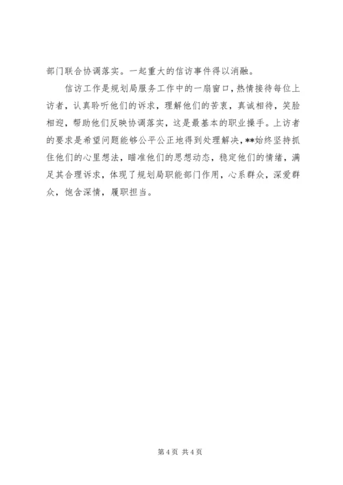 信访专干事迹材料.docx