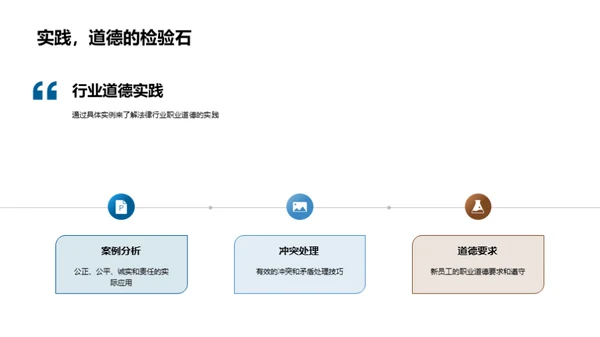 法律道德运用指南