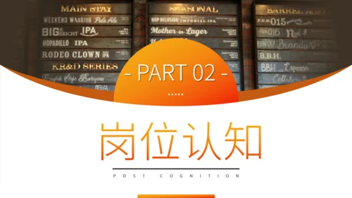 咖啡店服务生礼仪培训通用PPT课件
