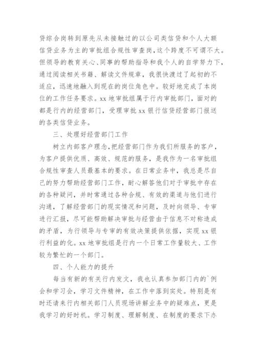 统计员工作总结_1.docx