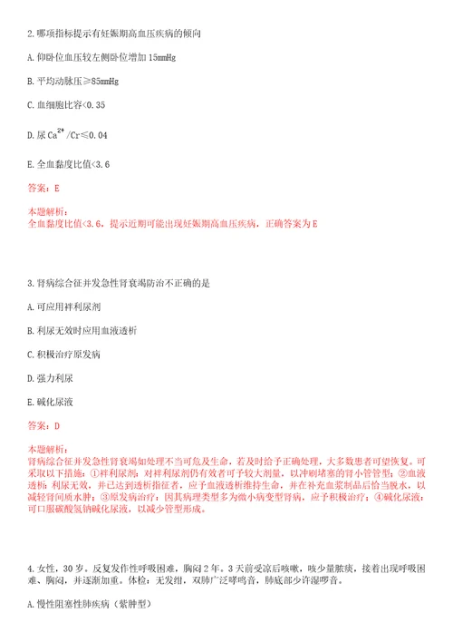 2022年05月重庆市南川区面向全日制普通高等学校应届毕业生公开招聘15名卫生计生系统事业单位工作人员一上岸参考题库答案详解